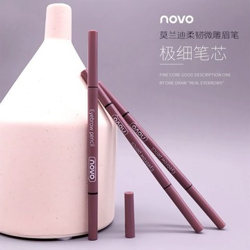 novo 5286 莫蘭迪柔韌微雕眉筆 細芯眉筆 防水 防汗 不易脫色 持久