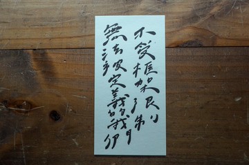 親手寫卡片-不受框架限制
