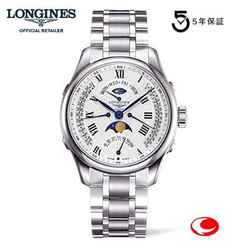 LONGINES ロンジン マスターコレクション ４レトログラード ムーンフェイズ L2.738.4.71.6 男性用 メンズ 腕時計  L27384716 | LINEブランドカタログ