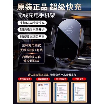 適用蘋果16pro超級快充汽車載手機支架磁吸50W無線充電器2024新款15車上全自動感應14智能車充多功能通用66W