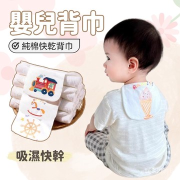 嬰兒純棉兒童吸汗巾 幼兒園寶寶墊背巾 嬰兒背巾 寶寶背巾 擦汗巾 小毛巾 吸汗巾 紗布巾