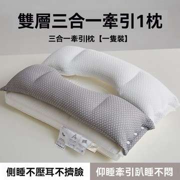 💥臺灣出貨💥護頸椎枕頭牽引護頸枕專用睡眠枕芯助三枕閤一睡覺家用側睡學生枕 枕頭 枕芯 人體工學枕 快速回彈 可拆卸