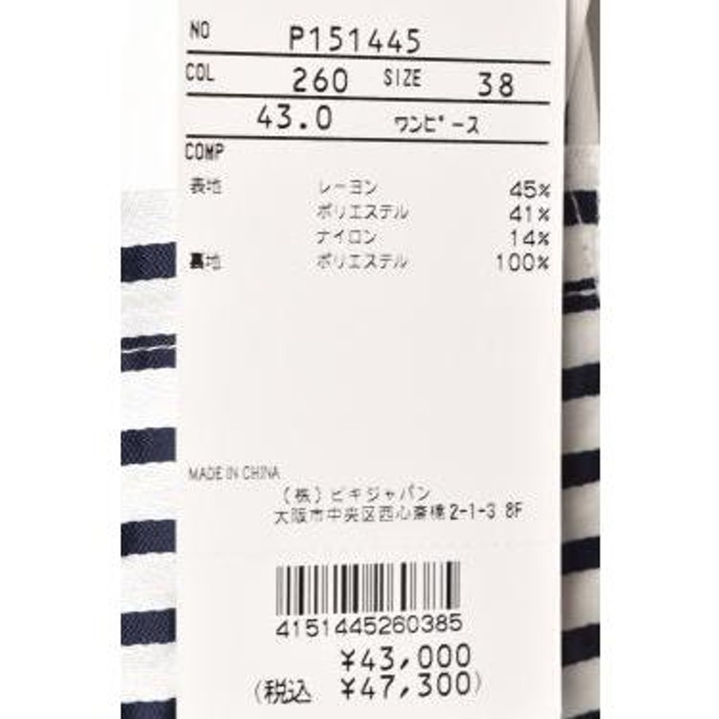 50％OFFセール！ スタジオ ピッコーネ STUDIO PICONE ROMA 2022春夏