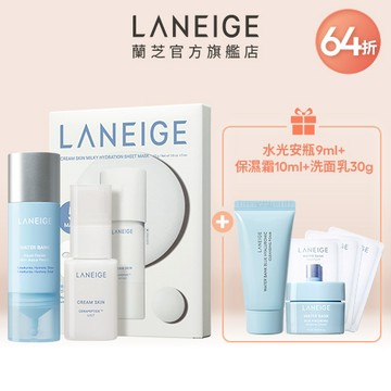牛奶水光嫩亮養膚組