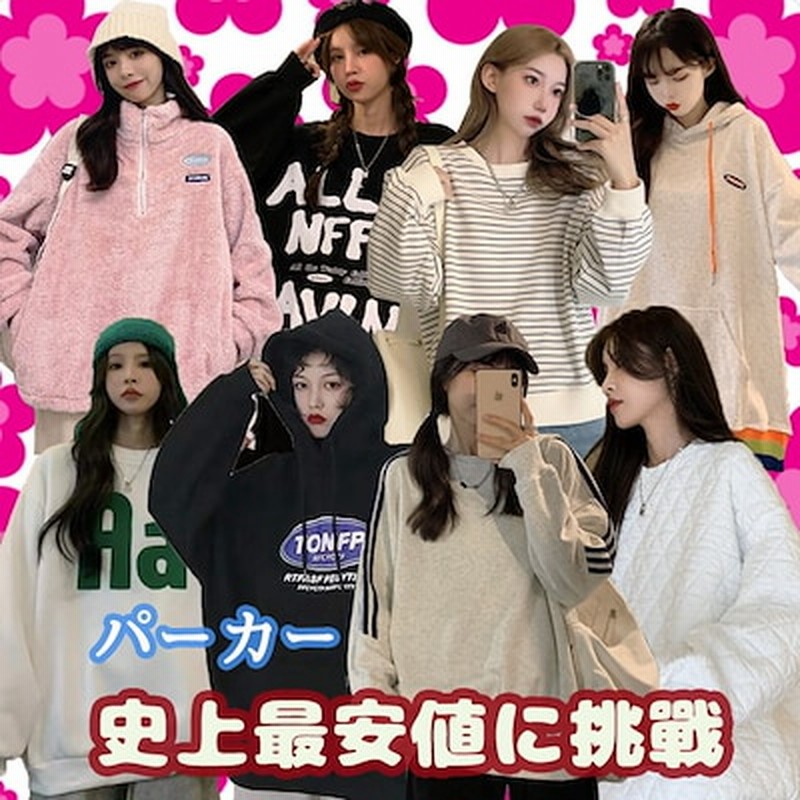 22の韓国パーカーファッション トレーナー Tシャツ 男女兼用トップス 韓国 パーカー 通販 Lineポイント最大1 0 Get Lineショッピング