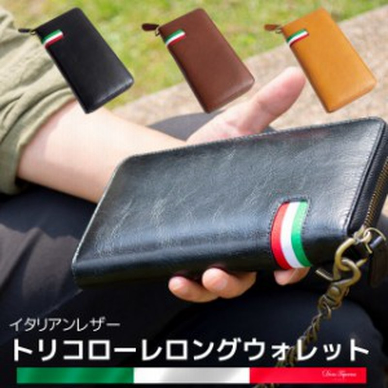 長財布 メンズ ウォレットチェーン 本革 牛革 財布 イタリアンレザー ラウンドファスナー 財布 小銭入れ 大容量 収納 ロングウォレット 通販 Lineポイント最大1 0 Get Lineショッピング