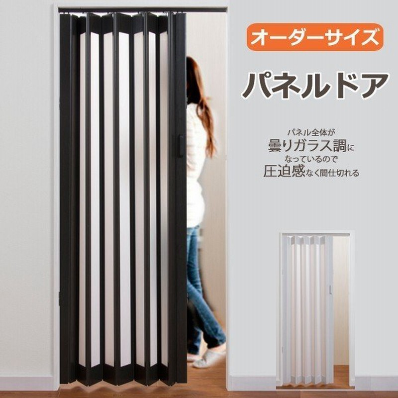 パネルドア フルネス製 クレア 窓付き 窓なしタイプ サイズオーダー 新品送料無料