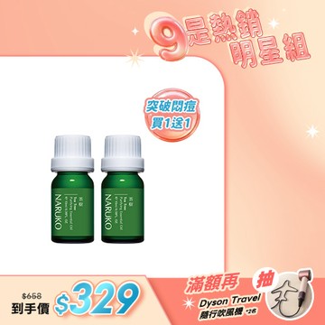 美好99熱門人氣組【NARUKO】買1送1-茶樹神奇痘痘油10ml