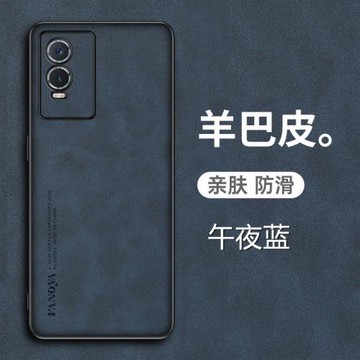 vivoy76s手機殼vivo Y76s羊巴皮保護套5G全包鏡頭防摔V2156A磨砂voviy防手汗viovy男女viviy新款vovoy外殼丫