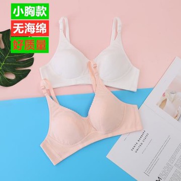 新款小胸薄款透氣學生內衣防凸點發育期少女文胸初中生高中純色杯