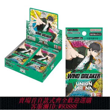 {可刷卡 打統編}UNION ARENA防風鈴少年攜戰之境日文鋼之煉金術師卡組UA卡牌包