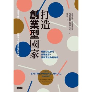 打造創業型國家_Readmoo 讀墨電子書