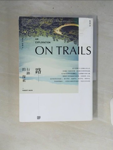 【書寶二手書T4／哲學_ZRJ】路：行跡的探索_羅伯特．摩爾,  駱香潔