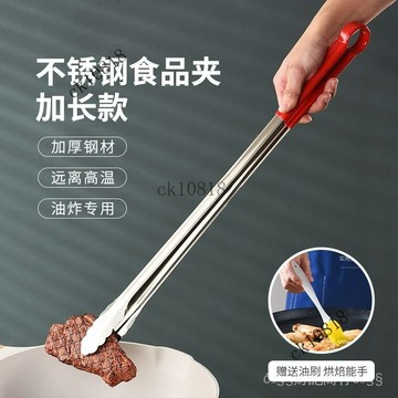 ✨可開發票#不銹鋼食品夾油炸商用烤肉燒烤腸麻辣燙蔬菜防燙加長夾#免運費