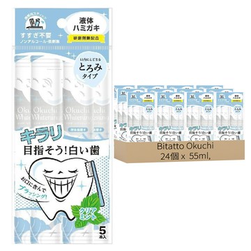 Bitatto Okuchi 隨身包淨白潔牙液  55ml  24個