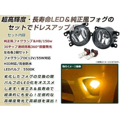 LED 150W イエロー フォグランプ ユニットset ハロゲン付属 純正交換 HID対応 耐熱 強化 ガラス レンズ スイフトスポーツZC31S  | LINEショッピング