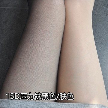 滿3雙包郵夏季薄款15D加壓力啞光顯瘦收腹提臀收腿女膚黑絲連褲襪