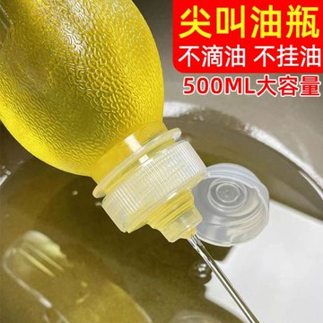 味全尖叫油瓶廚房專用噴油壺家用控油控量油瓶調料瓶擠壓噴壺油瓶