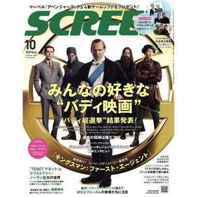 ＳＣＲＥＥＮ(２０２０年１０月号) 月刊誌／ジャパンプリント