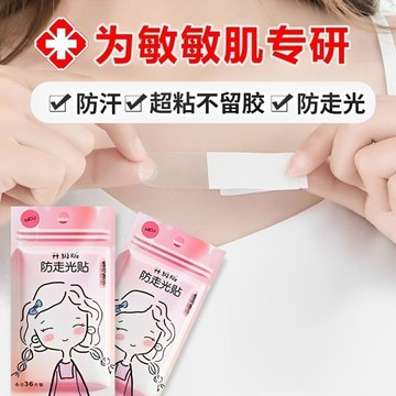 🚚臺灣出🚚防走光貼夏季領口衣服隱形胸口襯衣吊帶用裙子衣條肩帶女防滑神器