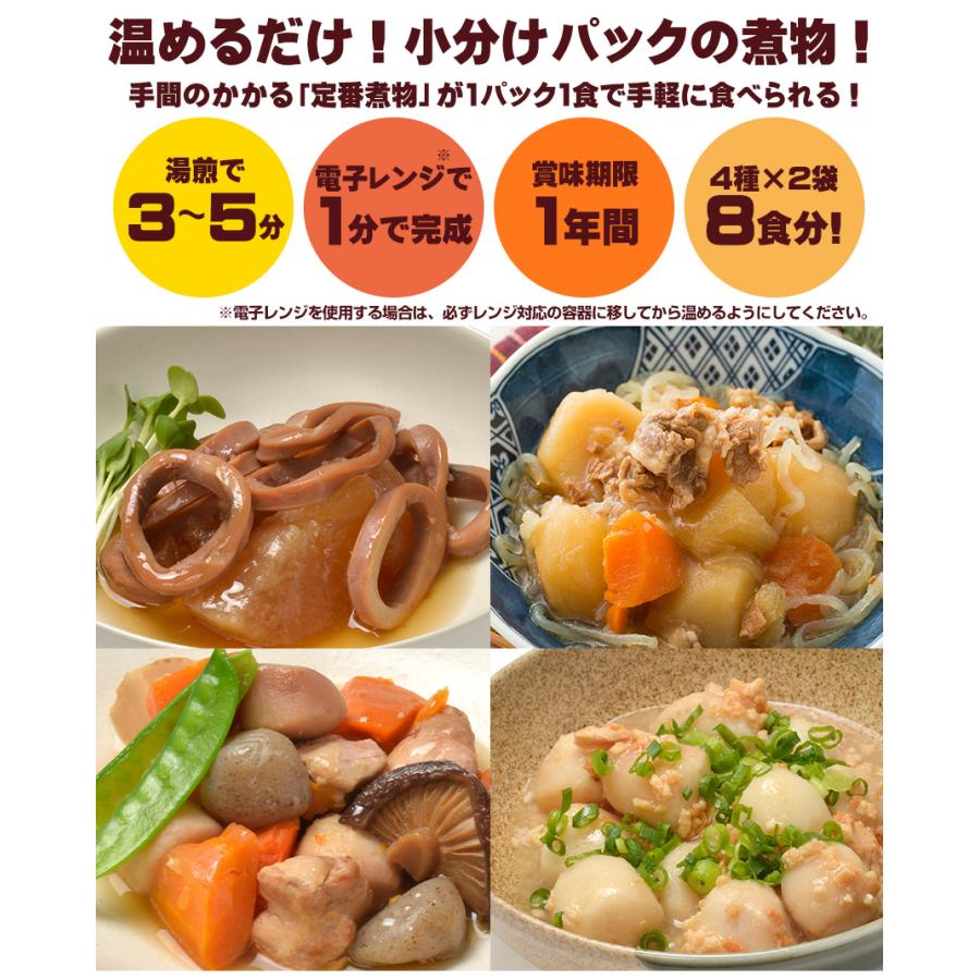 レトルト食品 ご飯のおかず レトルト 和食 和風惣菜 ご飯のお供 煮物 和惣菜 肉じゃが 筑前煮 里芋 イカ大根 おかず 惣菜 常温保存  パウチ 国産