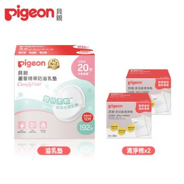 日本《Pigeon 貝親》蘆薈精華防溢乳墊192片+12片+多功能清淨棉2片x36包/盒x2