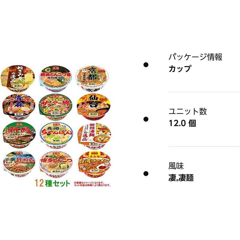 ニュータッチ 凄麺 12種セット