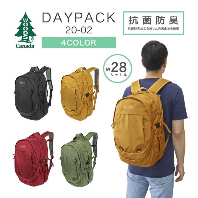 WOODS CANADA ウッズ カナダ リュック デイパック リュックサック 軽量 抗菌 防臭 28L カジュアル 男女兼用 20-02 |  LINEブランドカタログ