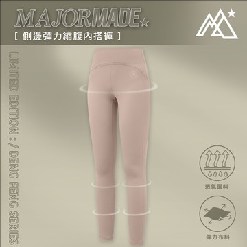 側邊彈力縮腹內搭褲