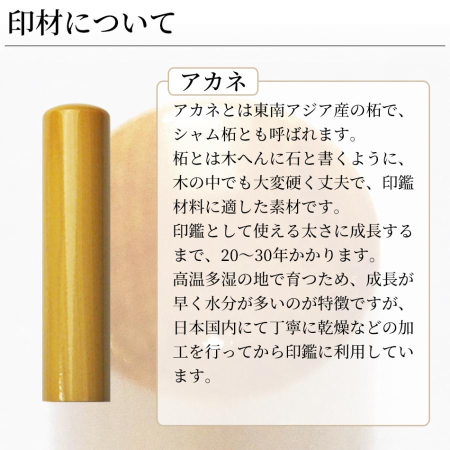 印鑑 はんこ 銀行印 上柘植 アカネ 男性用 2本セット ケース無し 実印 認印 ハンコ 仕事 12.0mm丸 15.0mm丸 10年保証