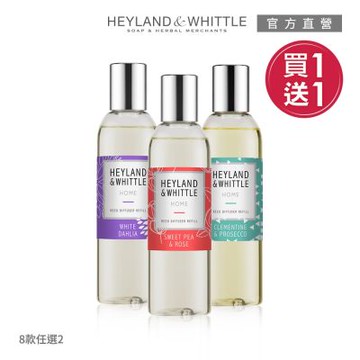 H&W英倫薇朶 HOME香氛擴香補充瓶200mL★買1送1★