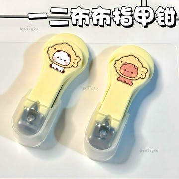 【隔曰到貨】布布一二 一二布布 一二布布指甲刀 便攜式指甲刀 卡通指甲刀 家用指甲剪 防飛濺指甲鉗