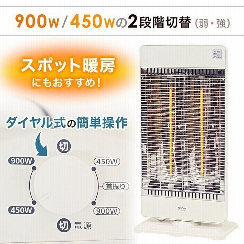 カーボン ヒーター 電気ストーブ 省エネ 2灯 電気代 安い 暖かい 