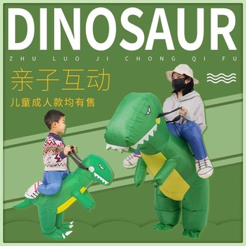 免運出貨🔥恐龍衣服 兒童充氣人偶服裝搞怪抖音坐騎褲子萬圣節幼兒園演出服