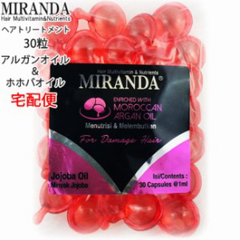 12時までに入金確定で当日発送 ミランダ ヘアビタミン トリートメント ピンク 30粒 詰め替え レフィル エリップス サーシャ 宅配便 通販 Lineポイント最大3 0 Get Lineショッピング