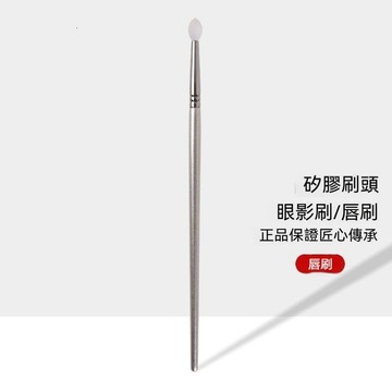 🍃高雄出貨🌸矽膠唇刷 唇刷 唇膜挖勺硅膠刷頭眼影亮片刷眼部細節刷塗脣膏脣膜脣線刷化妝刷挖取勺一支便攜潤唇膏唇部暈染刷