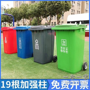 戶外垃圾桶 戶外塑料垃圾桶240升大號加厚腳踏分類垃圾箱小區公園環衛果皮箱