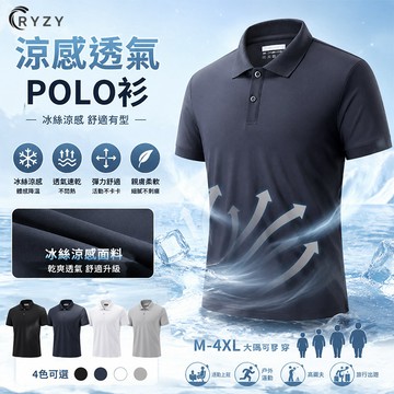 【RYZY品牌服飾】品質冰絲短袖 POLO衫 韓版短袖 透氣短袖 排汗吸濕短袖 網眼速乾短袖 台灣出貨 商務休閒短袖
