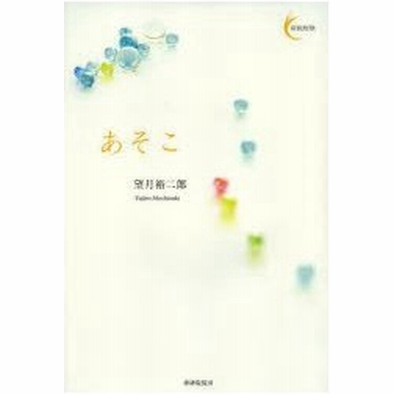 あそこ 通販 Lineポイント最大0 5 Get Lineショッピング