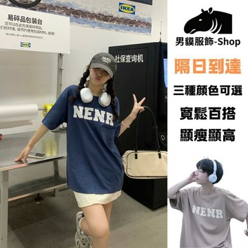 隔日到達！秒發貨 韓版 純棉上衣 男 印花短袖 簡約百搭 T 恤 寬鬆 落肩 男女衣著 透氣親膚 夏季短袖