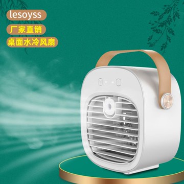 新款冷風機USB噴霧制冷家用便攜充電空調扇迷你手提桌面水冷風扇 雙11全館免運