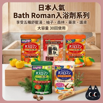 🌲森林喵🌲日本製 EARTH 地球製藥 Bath Roman 入浴劑 600g｜巴斯洛漫 溫泉泡澡粉 浴鹽 居家放鬆