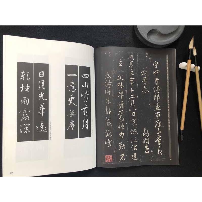 懐仁集王義之書聖教序　中国書法伝世碑帖精品　華夏万巻　中国語書道　 #24576;仁集王羲之#20070;#22307;教序　中国#20070;法#20256;