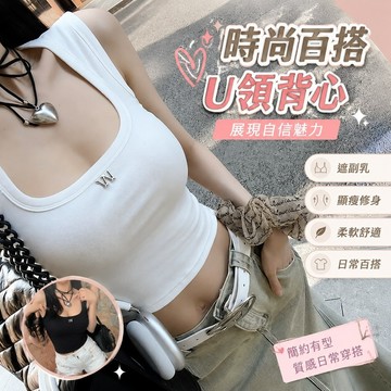 【Britney】 遮副乳U領白色背心女寬肩帶顯瘦短款字母標吊帶上衣 性感上衣 打底背心 短袖 打底衫 TILU