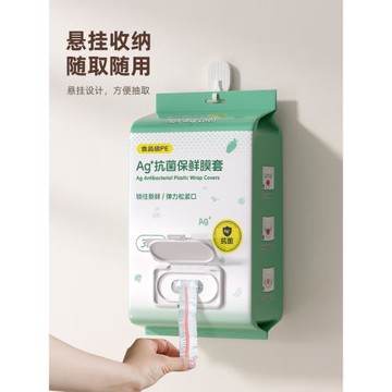 青崎一次性保鮮膜套罩食品級冰箱專用保鮮袋家用食物碗盤套松緊罩