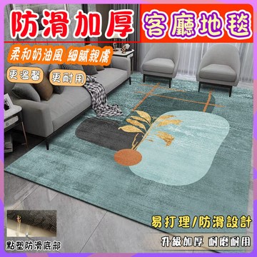 【免運】水晶絨地毯 客廳地毯 臥室地毯 防滑地毯 沙發地毯 北歐風地墊 幾何地毯 加大地毯 地毯 家用地墊 床邊地毯