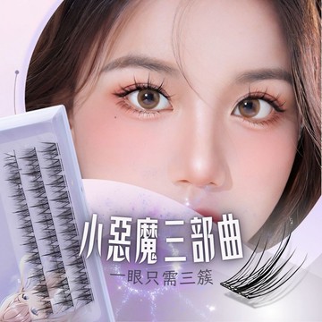 [24H台灣出] 懶人三部曲假睫毛 自然日常細梗無梗假睫毛 太陽花假睫毛 小惡魔假睫毛 韓國濃密假睫毛 純手工假睫毛