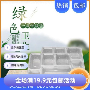 爾美加厚1000ml長方形外賣打包飯盒一次性五格餐盒食品級透明保鮮