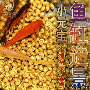 隔日達🔥金色元寶招財diy擺件沙金小元寶金豆磨砂工藝品魚缸造景聚財裝飾FAN2