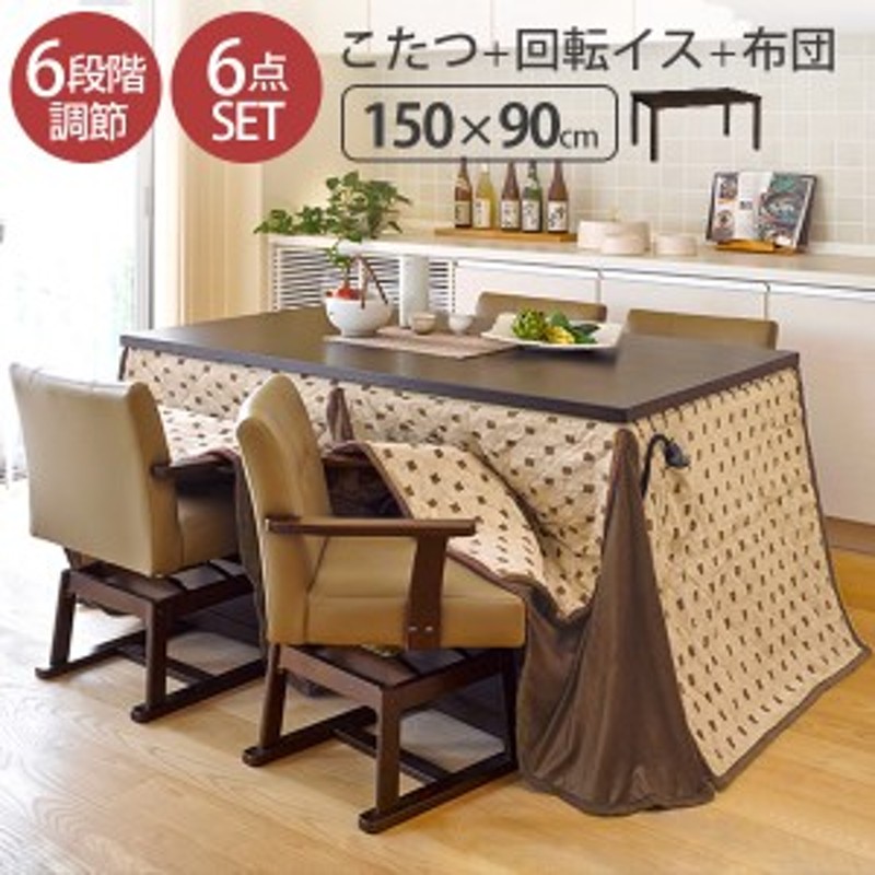 新品　送料無料　ダイニングコタツ　90×60　長方形　掛け布団セット　ブラウン